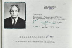 Із постанови щодо заведення справи оперативної розробки на Левковича