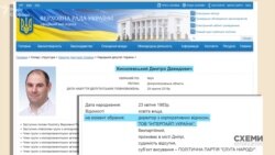 Дмитро Кисилевський ще торік до депутатства працював у компанії Віктора Пінчука ТОВ «Інтерпайп Україна»