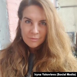 Ірина Яковлєва