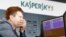 Сотрудник российской компании по кибербезопасности «Лаборатория Касперского» в Москве. Иллюстративное фото