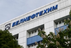 Офіс концерну «Белнафтахім», Мінськ