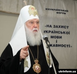 Патріарх Київський і всієї Руси-України Філарет під час Всеукраїнського форуму «Захистимо мову – збережемо Україну» (архівне фото)