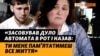 Свідки окупації. Побиття і зґвалтування. Жах, який пережили люди (відео)