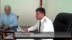 Нигаронии мақомоти Хатлон аз ширкати сокинони ин устон дар ҷангҳои Сурияву Ироқ Нигаронии мақомоти Хатлон аз ширкати сокинони ин устон дар ҷангҳои Сурияву Ироқ