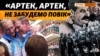 Сто років пропагандистській оздоровниці. Історія «Артека» (відео)