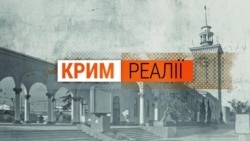Стрілянина в Керчі та Азовський конфлікт | Крим.Реалії ТБ (відео) Стрілянина в Керчі та Азовський конфлікт | Крим.Реалії ТБ (відео)