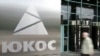 Yukos Assets To Be Auctioned