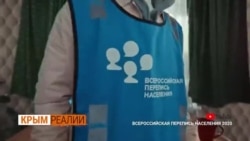 Россия не смогла провести перепись населения в Крыму? | Крым.Реалии ТВ (видео) Россия не смогла провести перепись населения в Крыму? | Крым.Реалии ТВ (видео)