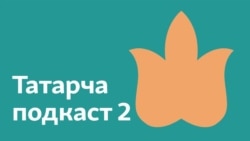 Мәхәббәт һәм төрмә: тугрылык һәм батырлык тарихы Мәхәббәт һәм төрмә: тугрылык һәм батырлык тарихы