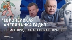 "Англичанка гадит": как российская пропаганда использует фразу полуторавековой давности в XXI веке  "Англичанка гадит": как российская пропаганда использует фразу полуторавековой давности в XXI веке