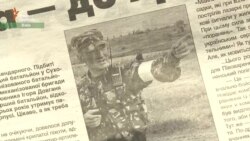 Комбриг Пивоваренко. Записали у зрадники, а загинув як герой (відео) Комбриг Пивоваренко. Записали у зрадники, а загинув як герой (відео)