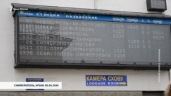 Видео Елены Солонины. Симферопольский вокзал. 5 апреля 2014 (видео) Видео Елены Солонины. Симферопольский вокзал. 5 апреля 2014 (видео)