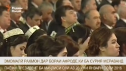 Эмомалӣ Раҳмон дар бораи афроде,ки ба Сурия мераванд Эмомалӣ Раҳмон дар бораи афроде,ки ба Сурия мераванд