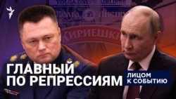 Верховный обвинитель