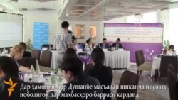 Арзёбии ҷилавгирӣ аз хушунат дар муқобили наврасони маҳбус Арзёбии ҷилавгирӣ аз хушунат дар муқобили наврасони маҳбус