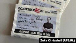 გაზეთ „ბათუმელების“ სპეციალური ნომრები, რომლებიც პროევროპულ აქციაზე დაკავებულ დემონსტრანტებს შეეხებათ.