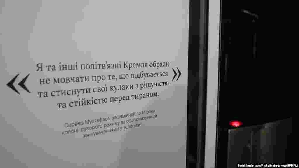 Цитата засудженого до 14 років колонії кримського татарина, координатора «Кримської солідарності» Сервера Мустафаєва
