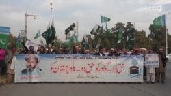 د ګوادر پرلت په ملاتړ اسلام اباد کې احتجاج د ګوادر پرلت په ملاتړ اسلام اباد کې احتجاج