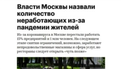 Миллион оставшихся без работы в Москве. Leon Kremer #101 Миллион оставшихся без работы в Москве. Leon Kremer #101