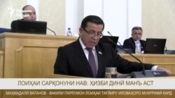 Лоиҳаи сарқонун:ҳизби динӣ манъ аст Лоиҳаи сарқонун:ҳизби динӣ манъ аст