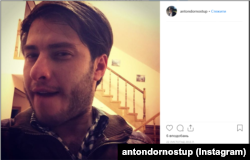 Антон Дорноступ