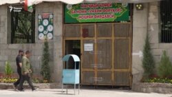 Шикояти сокинони як маҳаллаи Душанбе дар бораи масҷид
 Шикояти сокинони як маҳаллаи Душанбе дар бораи масҷид