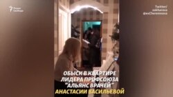 Лидер профсоюза «Альянс врачей» сыграла на фортепиано во время обысков (видео) Лидер профсоюза «Альянс врачей» сыграла на фортепиано во время обысков (видео)