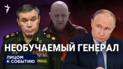 Необучаемый генерал