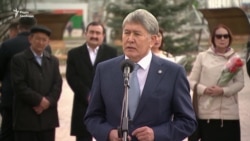 Президент Кыргызстана готов судиться с Радио Свобода (видео) Президент Кыргызстана готов судиться с Радио Свобода (видео)