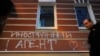Graffiti painted outside Memorial's offices in central Moscow in November 2012 says "Foreign agent. Love USA."