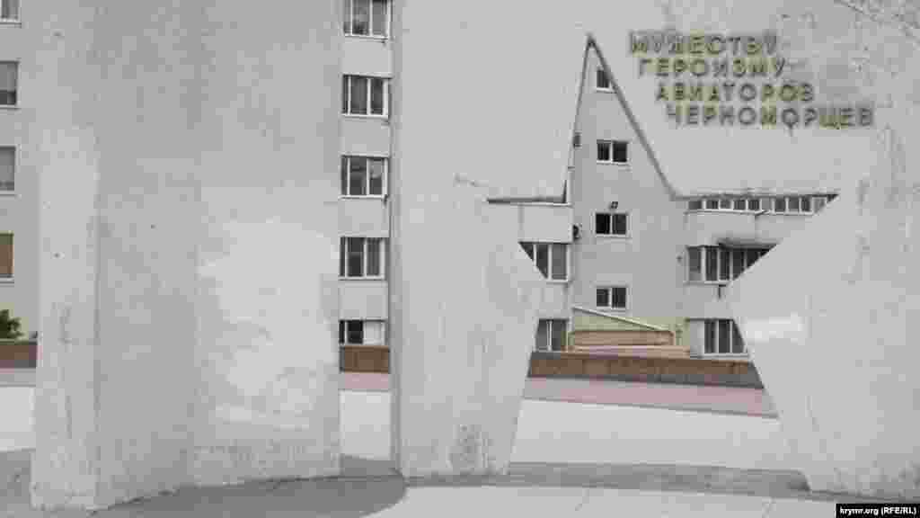 Зірка – найпоширеніший елемент батальної архітектури. Тут вона зображена у підмурку пам'ятника авіаторам-чорноморців