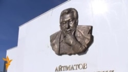 Гиромидошти хотираи Чингиз Айтматов Гиромидошти хотираи Чингиз Айтматов
