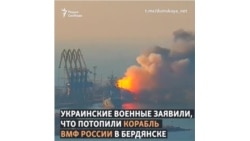 Потоплен большой десантный корабль ВМФ России Потоплен большой десантный корабль ВМФ России
