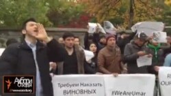 Эътирози тоҷикон дар назди консулгарии Русия дар Ню Йорк Эътирози тоҷикон дар назди консулгарии Русия дар Ню Йорк
