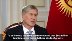 Мусоҳибаи Радиои Озодӣ бо президенти Қирғизистон  Мусоҳибаи Радиои Озодӣ бо президенти Қирғизистон