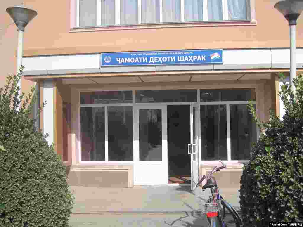 Маъмурияти ҷамоати Шаҳрак