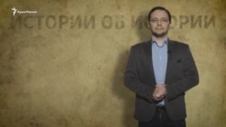 Боспорське царство: гра престолів | Історії про історію (відео) Боспорське царство: гра престолів | Історії про історію (відео)