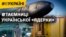 Хто і як забирав в України зброю до війни? Таємниці «Будапештського меморандуму» | #ВУКРАЇНІ