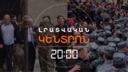 ԿՈՌՈՒՊՑԻՈՆ ԳՈՐԾ ՎԱՐԴԱՆ ՂՈՒԿԱՍՅԱՆԻ ԴԵՄ. ԿԿԱԼԱՆԱՎՈՐՎԻ՞ ԳՅՈՒՄՐԻԻ ԸՆԴԴԻՄԱԴԻՐ ՔԱՂԱՔԱՊԵՏԸ _ 20.10.2025