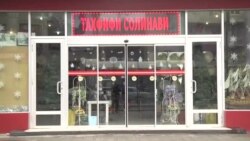 Тахфифҳои солинавӣ воқеият аст ё "фиреби назар"? Тахфифҳои солинавӣ воқеият аст ё "фиреби назар"?