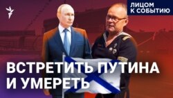 Владимир Путин проверяет мощь ВМФ