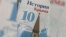 «История Крыма» за 10 класс