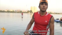 Қаиқрони ҷавони тоҷик орзу дорад, ки ба олимпиадаи Рио де Жанейро роҳхат гирад. Қаиқрони ҷавони тоҷик орзу дорад, ки ба олимпиадаи Рио де Жанейро роҳхат гирад.