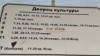 Пружанцы зьвярнуліся да старшыні райвыканкаму, каб схадзіць у краму без затрыманьня