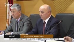 Давлатов: Корхонаҳои бузург аз пардохти андоз саркашӣ накардаанд Давлатов: Корхонаҳои бузург аз пардохти андоз саркашӣ накардаанд