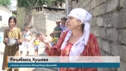 Дар инҷо барои об ҳар рӯз ҷанг аст Дар инҷо барои об ҳар рӯз ҷанг аст