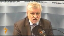 Сергей Миронов: власть готовится к осенним протестам Сергей Миронов: власть готовится к осенним протестам