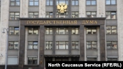 Госдума РФ, Москва, Россия