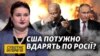 Як Байден змусить Росію піти з України? Розмова з послом України в США