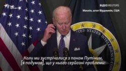 Байден назвав Путіна небезпечним Байден назвав Путіна небезпечним